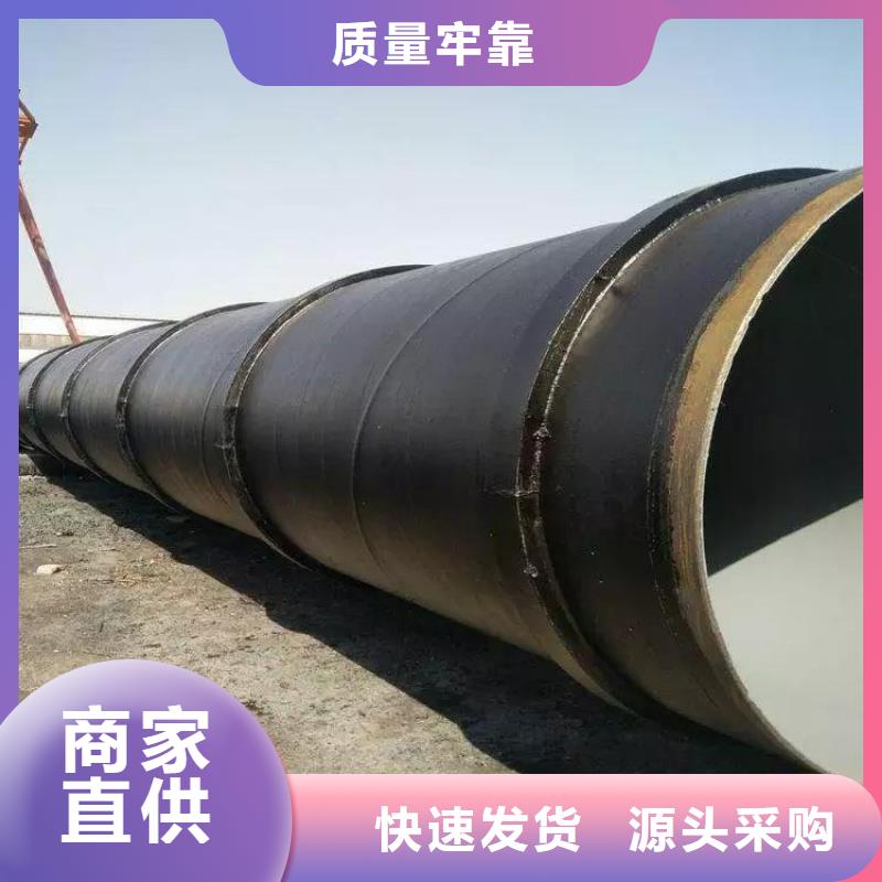 环氧煤沥青防腐钢管DN450保温钢管助您降低采购成本