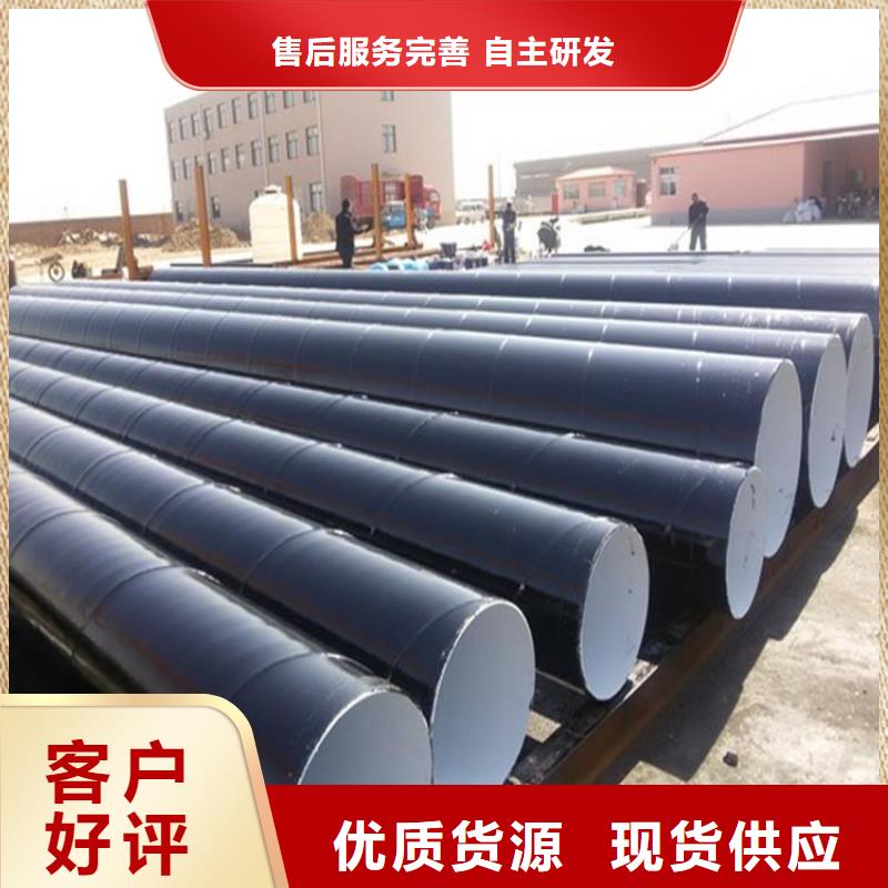 环氧煤沥青防腐钢管保温钢管厂家批发货源