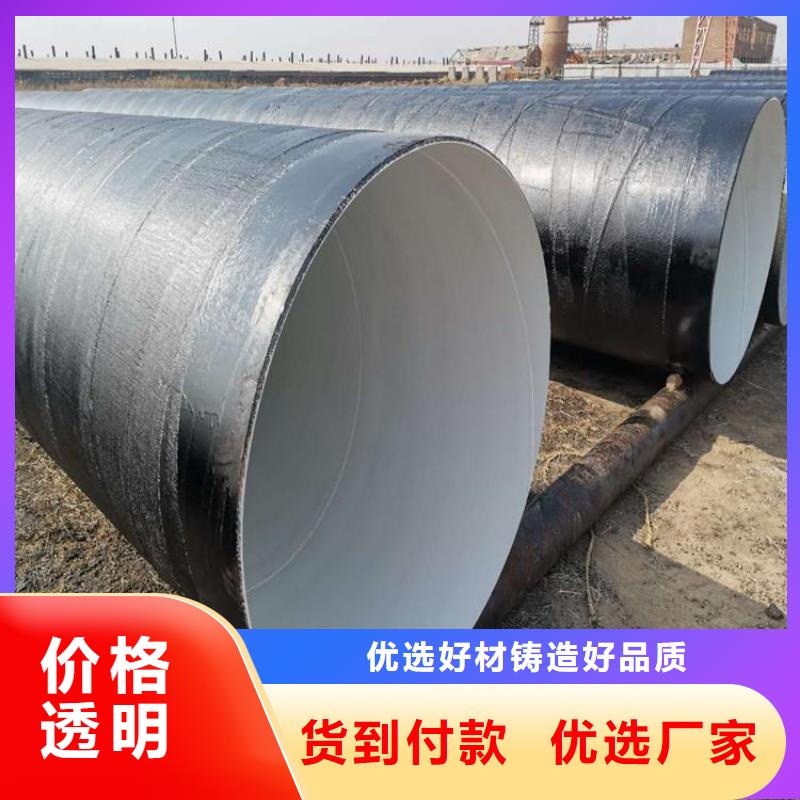 【环氧煤沥青防腐钢管】水泥砂浆防腐管多年实力厂家