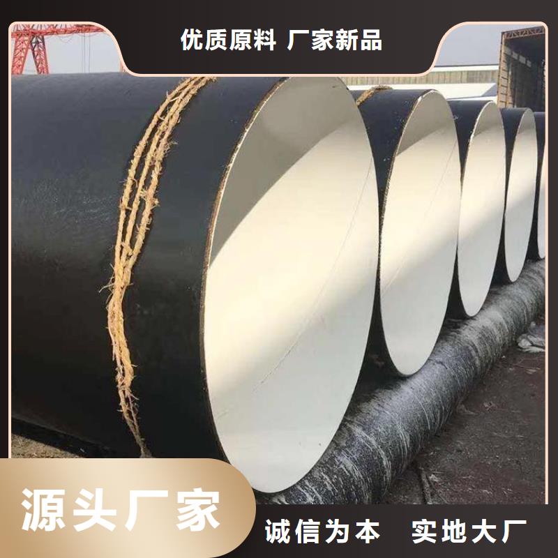 环氧煤沥青防腐钢管黄夹克保温管的简单介绍