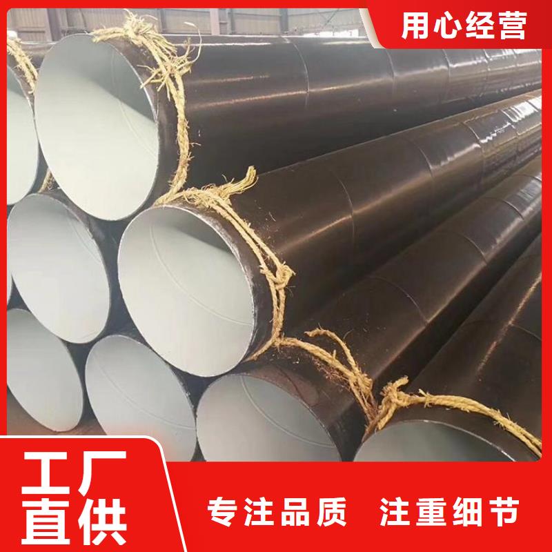 环氧煤沥青防腐钢管_消防涂塑钢管定制销售售后为一体