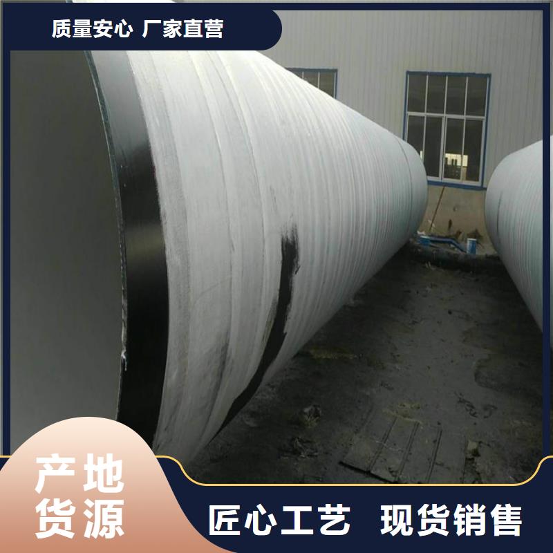 环氧煤沥青防腐钢管【钢套钢保温钢管】产地工厂