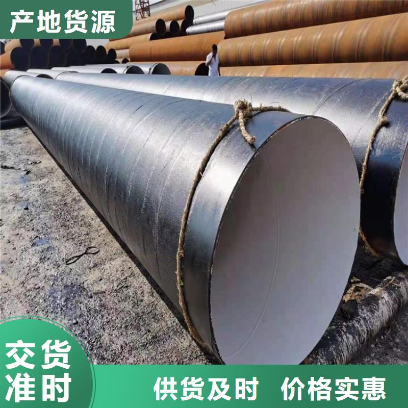 环氧煤沥青防腐钢管水泥砂浆防腐钢管价格实惠工厂直供