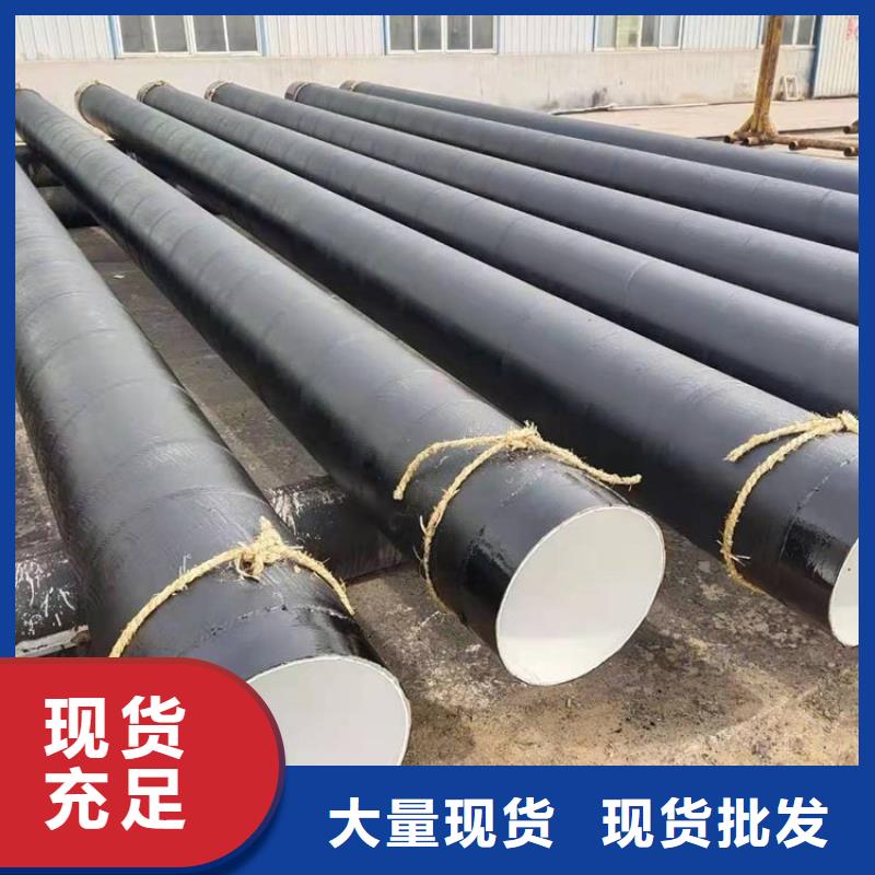 环氧煤沥青防腐钢管地埋发泡保温钢管信誉有保证