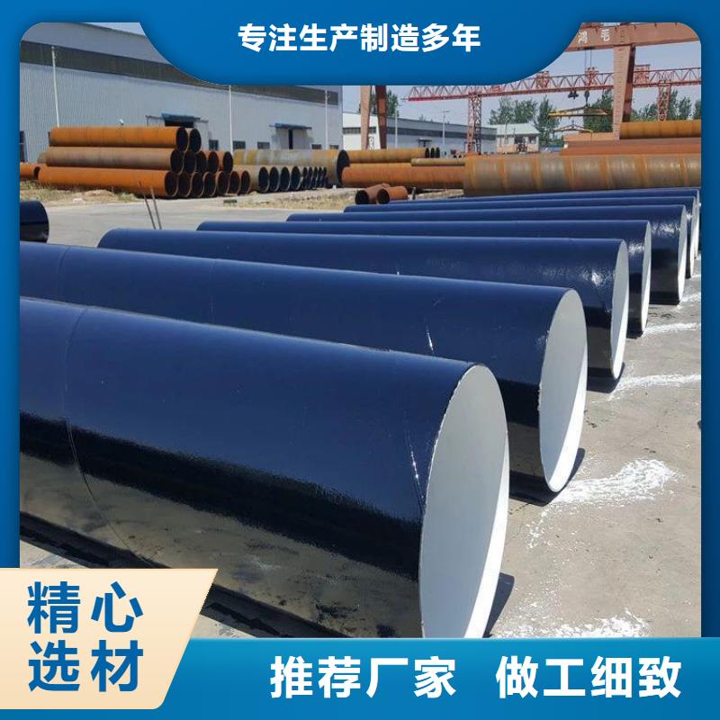 环氧煤沥青防腐钢管地埋发泡保温钢管好产品有口碑