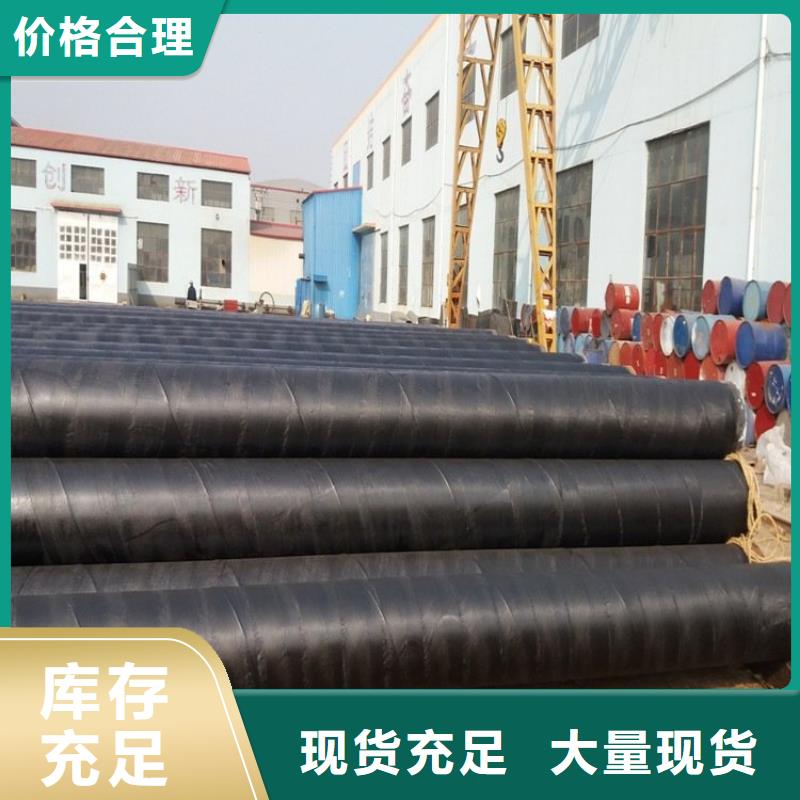 环氧煤沥青防腐钢管-大口径螺旋防腐钢管精心