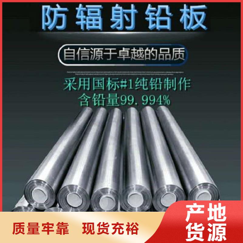 乐东县医用防辐射铅板厂家报价