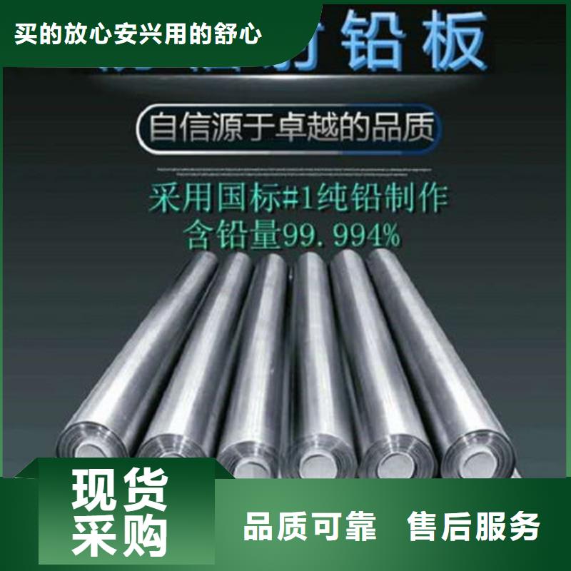 3mmpb铅板铅皮品质保障