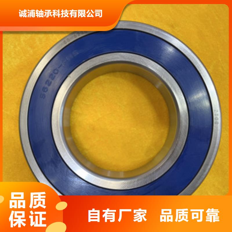 深沟球轴承用的放心