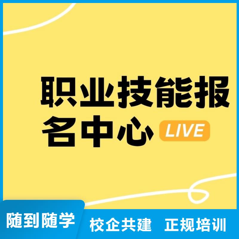 职业技能【家庭教育指导师证】校企共建