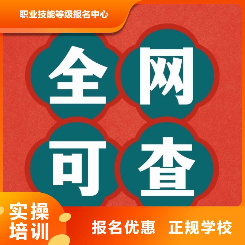 职业技能【二手车鉴定评估师证】指导就业