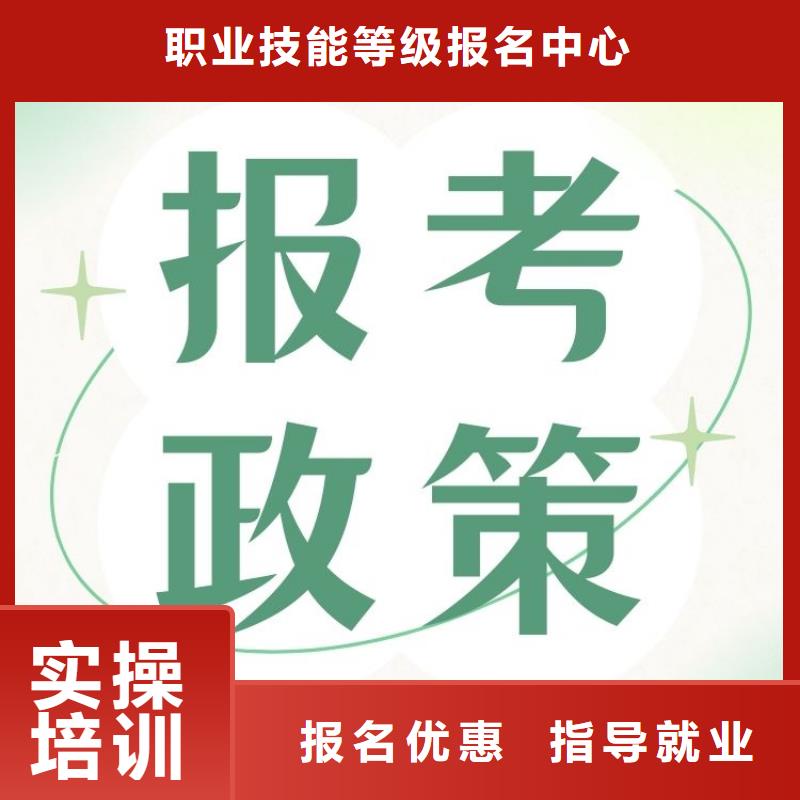 职业技能,房地产经纪人证报考条件正规学校