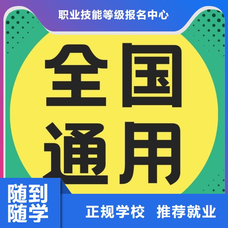 职业技能,物业经理证怎么考老师专业