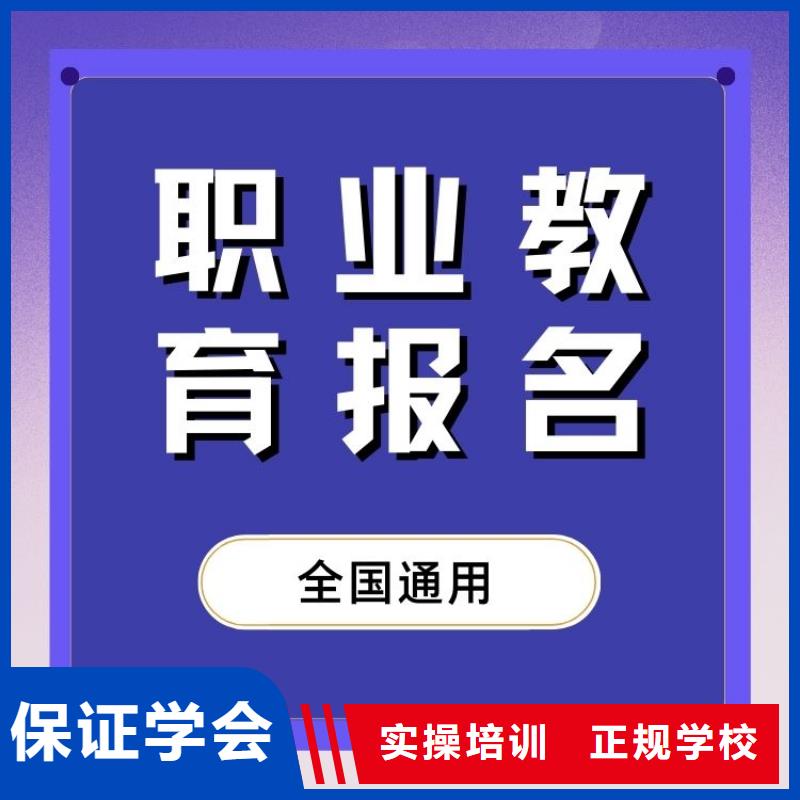 职业技能【家庭教育指导师证】校企共建