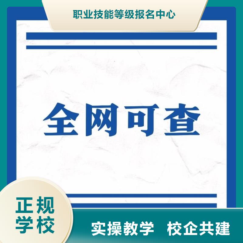 职业技能企业人力资源管理师证报考条件就业不担心