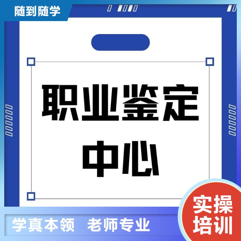 职业技能【家庭教育指导师证】校企共建