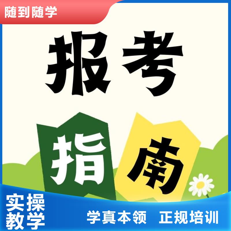 职业技能报考心理咨询师证报名优惠