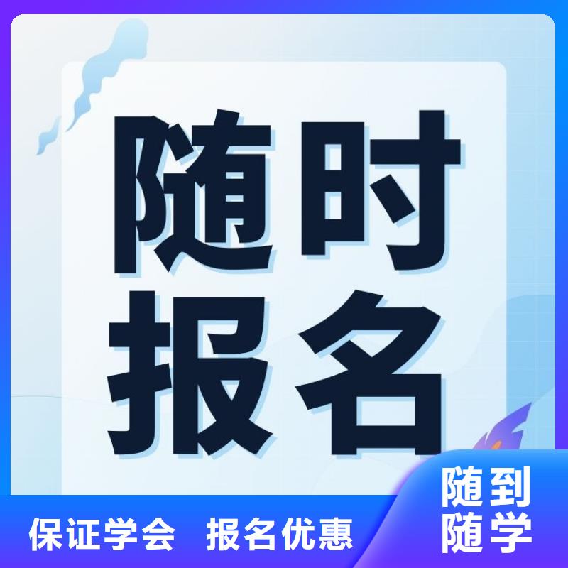 职业技能婚姻家庭咨询师证学真本领