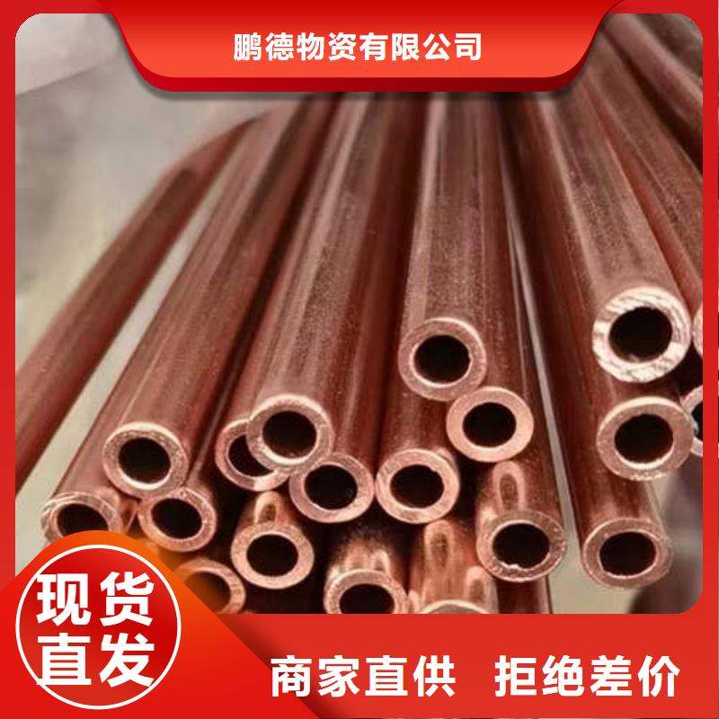 紫铜管C51000紫铜管一周内发货