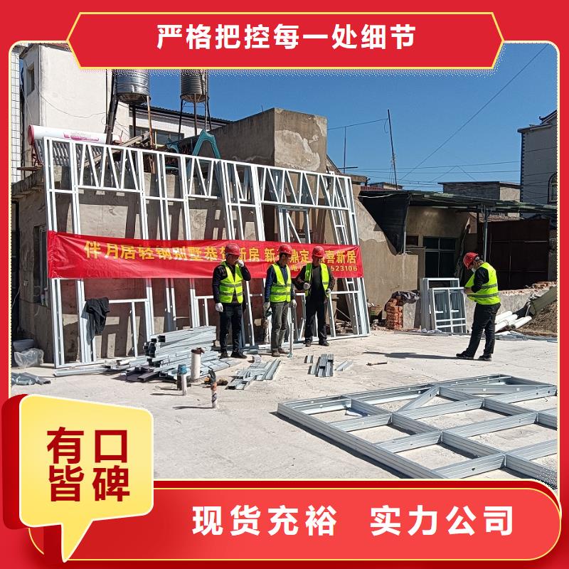 轻钢别墅选择我们选择放心