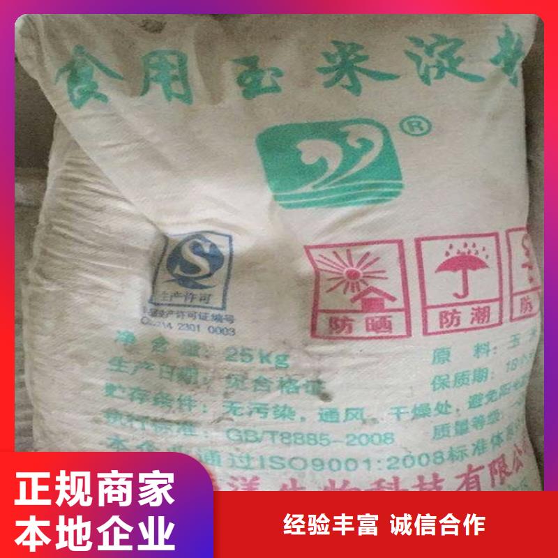 回收化工原料装车结算