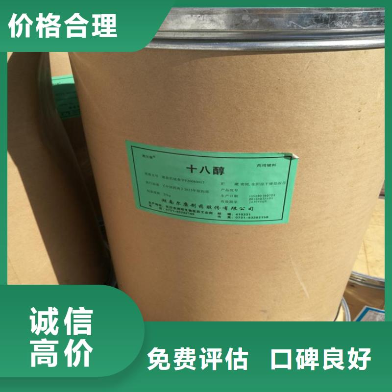 回收化工原料回收树脂公司现金支付
