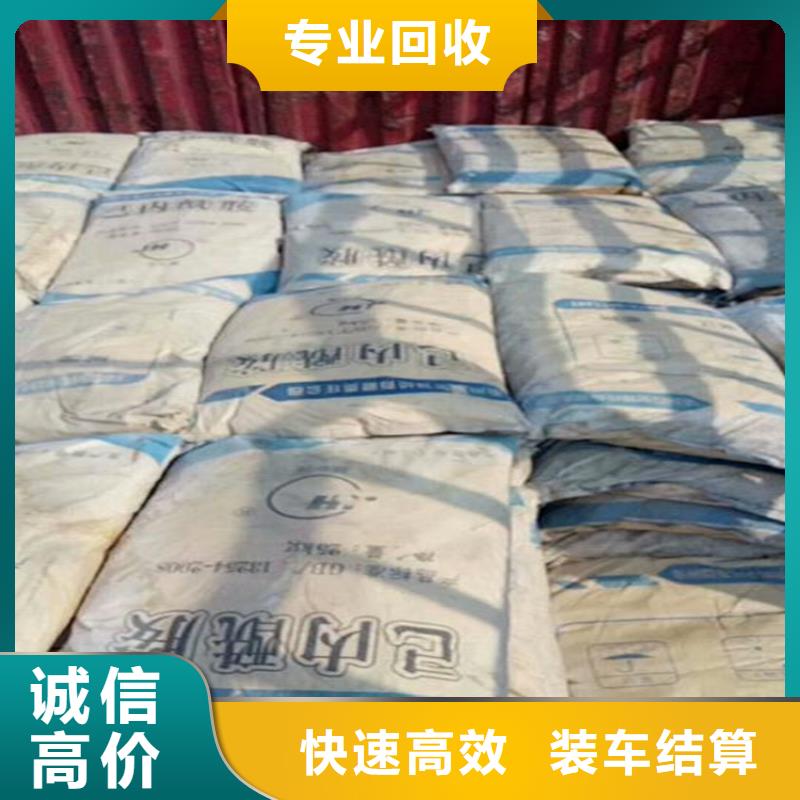 回收化工原料【回收钛白粉】上门快