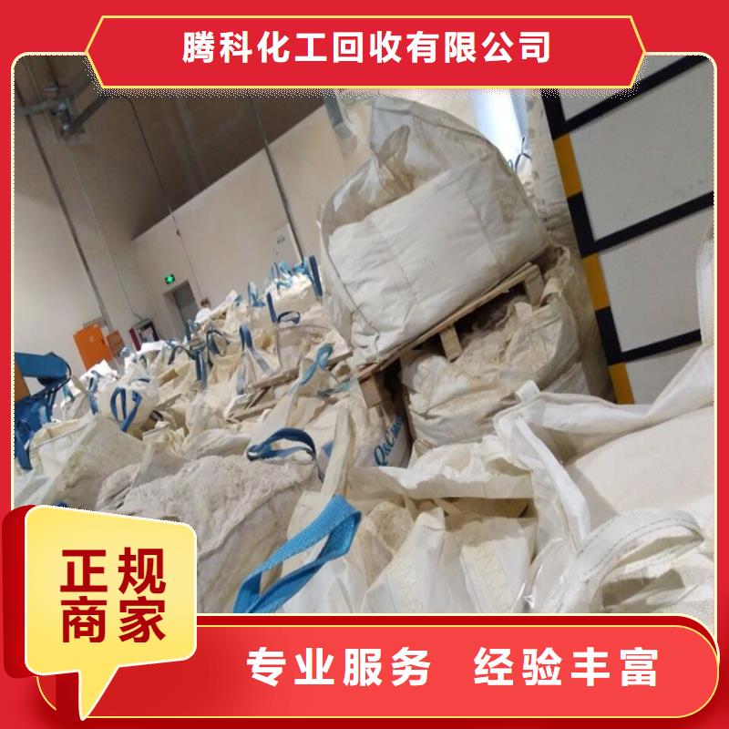 回收化工原料-回收铝银浆公司上门收购