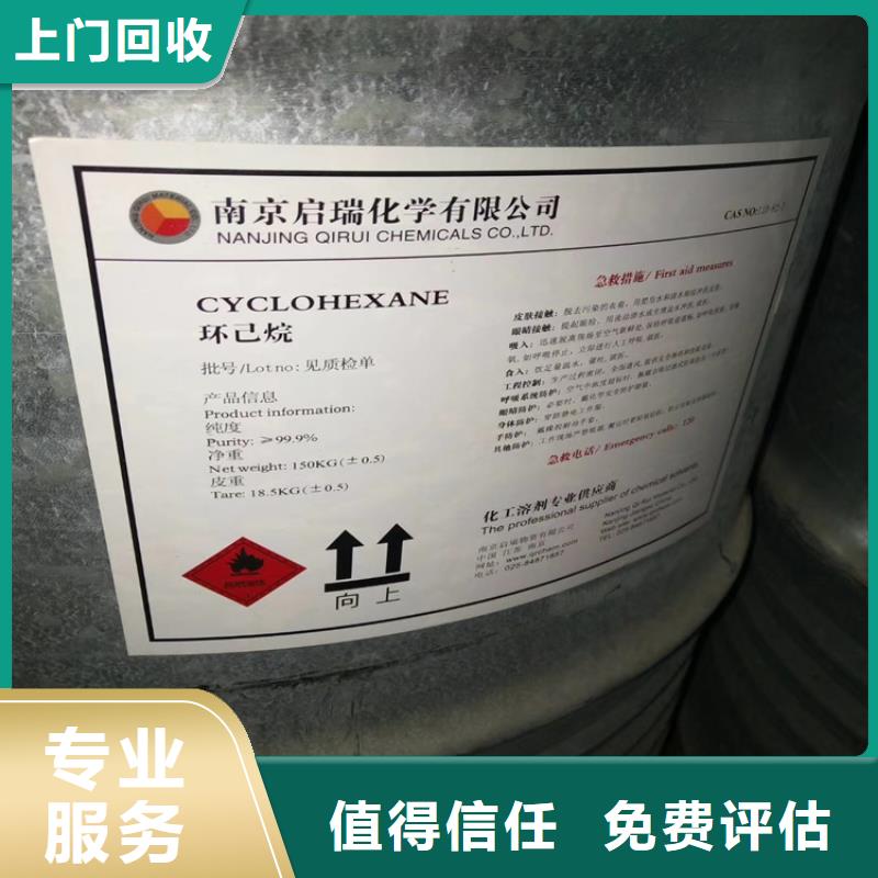 【回收化工原料回收化工助剂厂家批量回收】