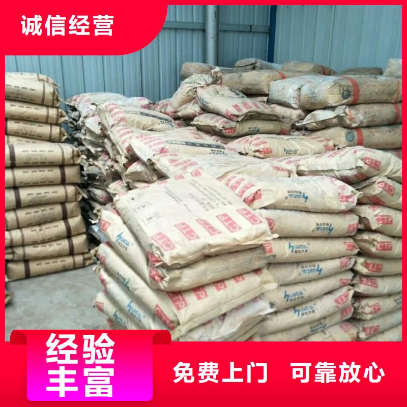 回收化工原料,【回收颜料】免费评估