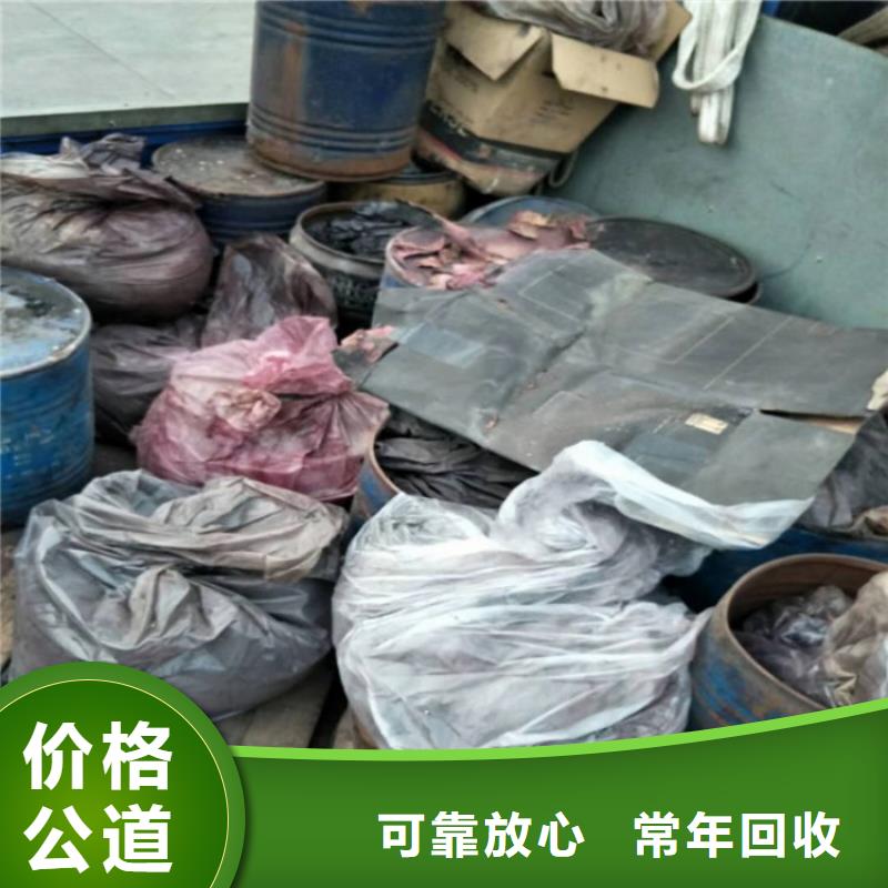回收化工原料回收颜料经验丰富