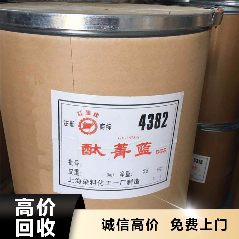 回收化工原料回收油漆专业服务