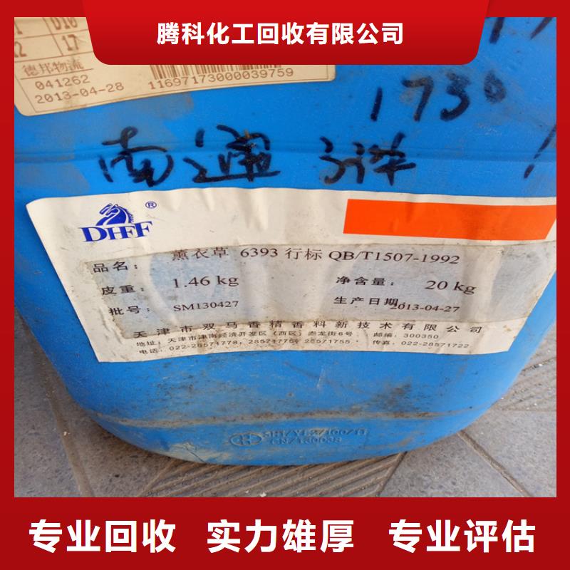 回收化工原料-回收铝银浆公司上门收购