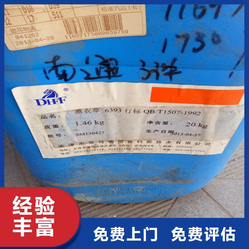 回收化工原料回收化学试剂公司上门回收