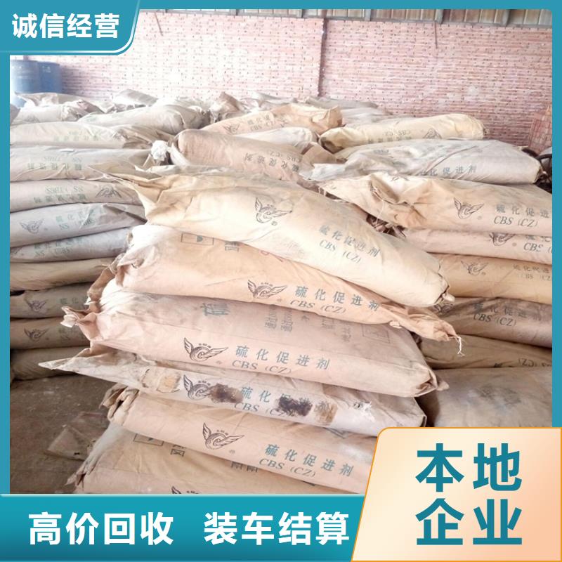 回收化工原料,回收溶剂公司实力雄厚