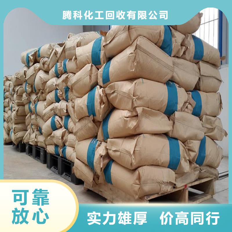 回收化工原料回收化工助剂公司价高同行