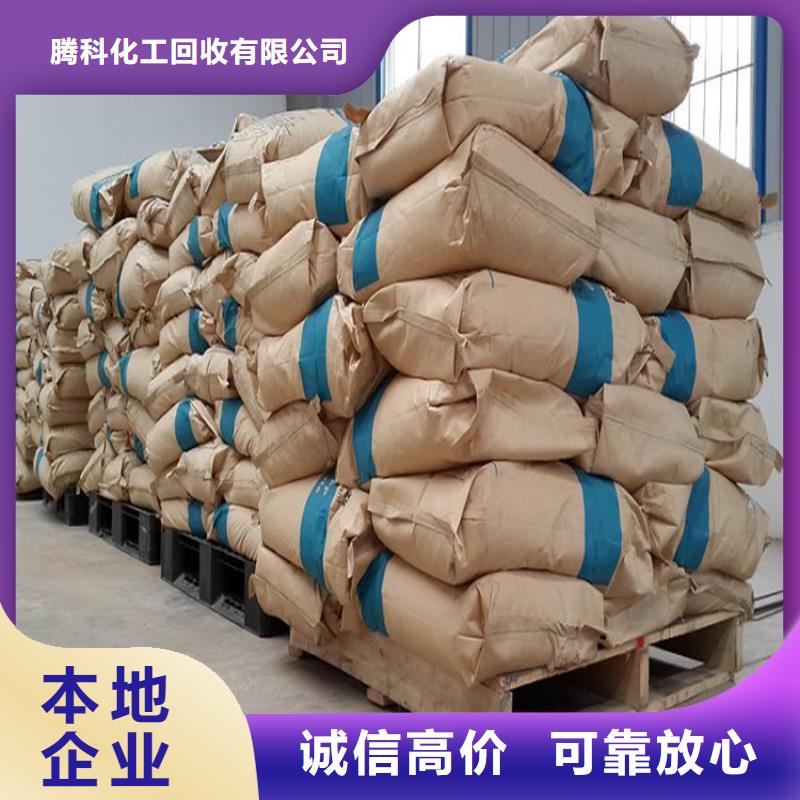 【回收化工原料_回收染料看货报价】