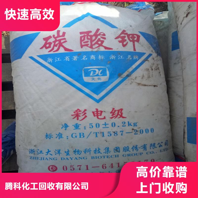 回收化工原料回收油墨公司现款现结