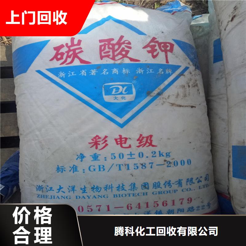 【回收化工原料】回收化工助剂公司一站式回收