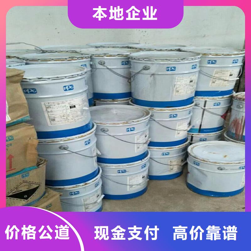 回收化工原料,二手钛白粉经验丰富