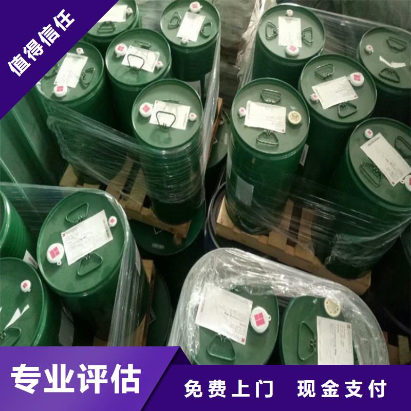 【回收化工原料】-回收化工原料公司诚信经营