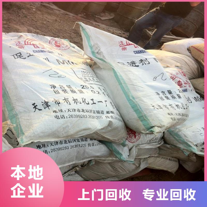 回收化工原料,化学试剂回收上门回收