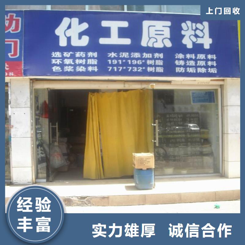 回收化工原料_【回收油漆公司】现金支付