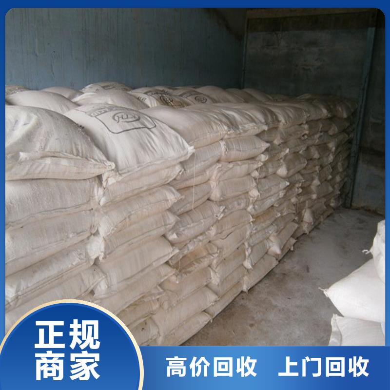 回收化工原料染料回收装车结算
