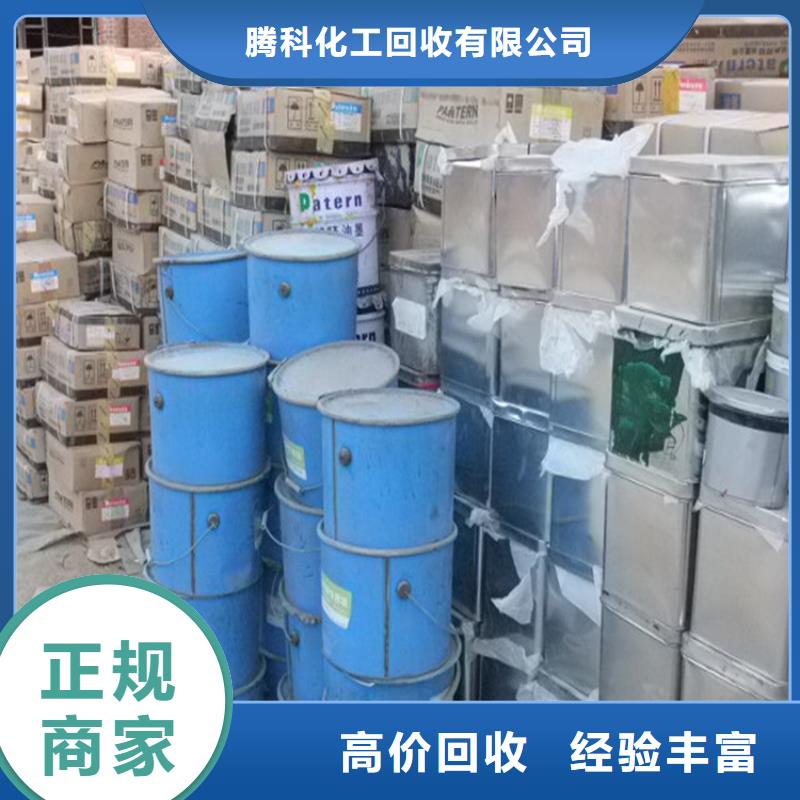 回收化工原料-回收染料高价靠谱