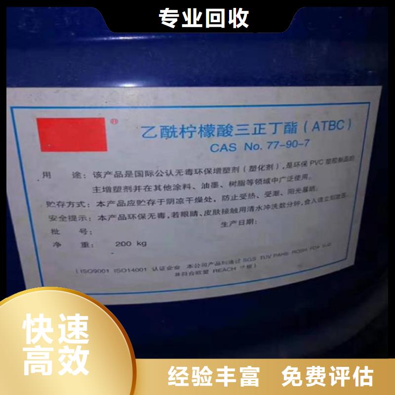回收化工原料回收颜料公司公司免费上门服务