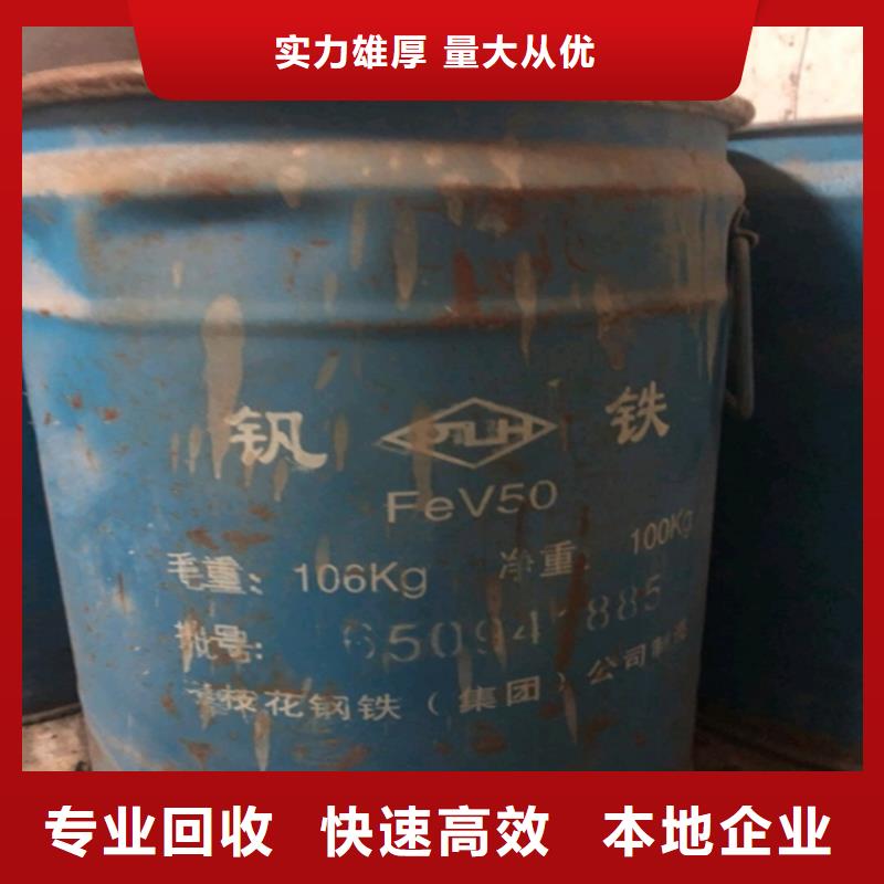 【回收化工原料】回收铝银浆公司正规商家
