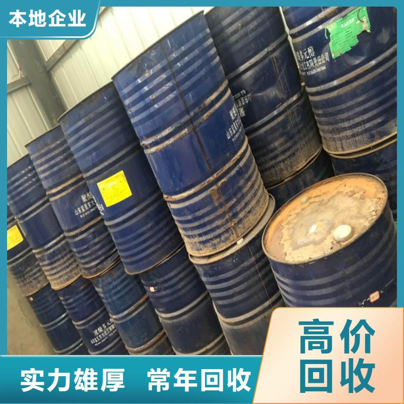 回收化工原料,回收化学试剂公司看货报价