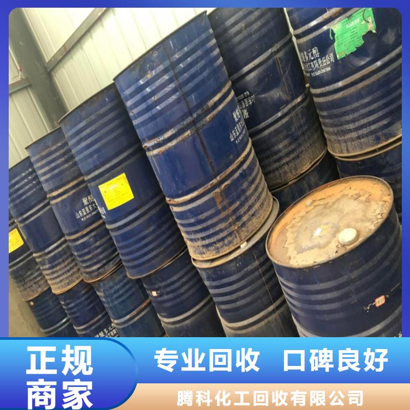 回收化工原料,回收化工原料公司价格合理