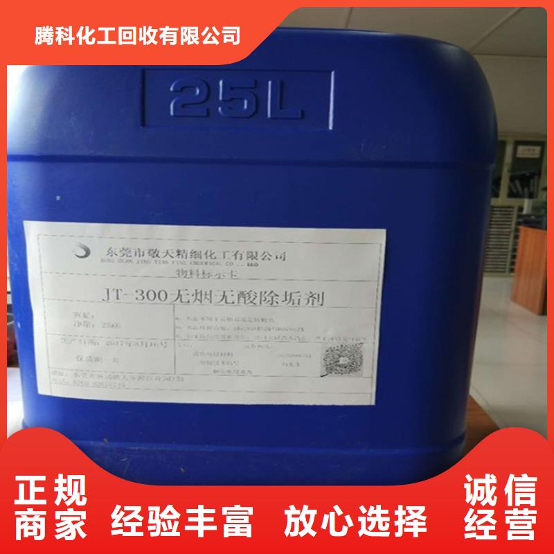 【回收化工原料回收氯化亚锡公司上门估价】